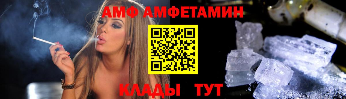 АМФ  Амфетамин Розовый  Вход с VPN  Кохма 