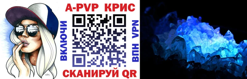 А ПВП VHQ  нарко площадка наркотические препараты  Кохма 