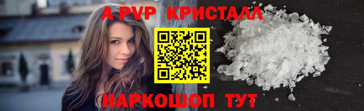 Кохма  A PVP VHQ  Вход с VPN  Alpha-PVP Соль  APVP крисы CK 