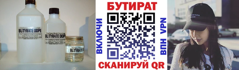 где можно купить наркотик  Кохма  omg маркетплейс  БУТИРАТ вода 