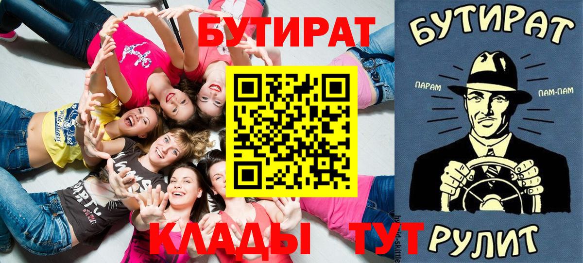 БУТИРАТ оксибутират Кохма