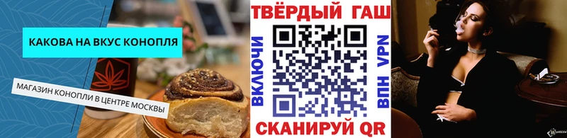 Печенье с ТГК конопля  продажа наркотиков  Кохма 