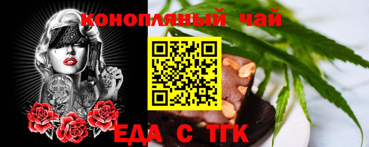 Кохма  Печенье с ТГК конопля  Вход с VPN 