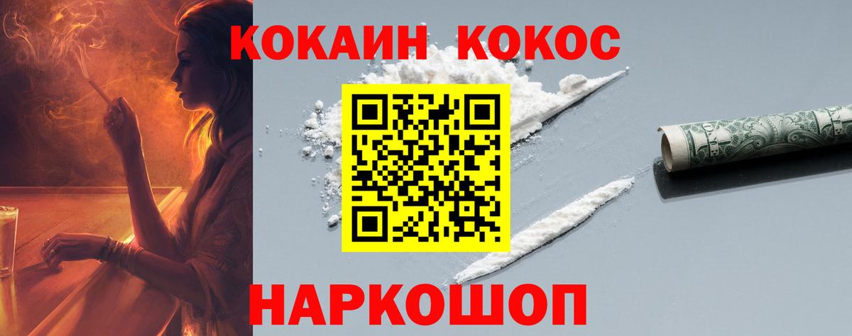 COCAIN Колумбийский  Вход с VPN  Кохма 