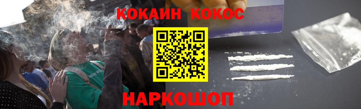 Кокаин 98% Кохма