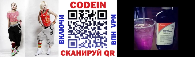 Codein напиток Lean (лин) где продают наркотики Кохма