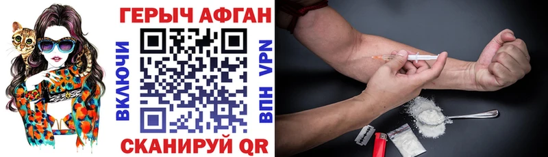 ГЕРОИН Афган  где продают наркотики  Кохма 