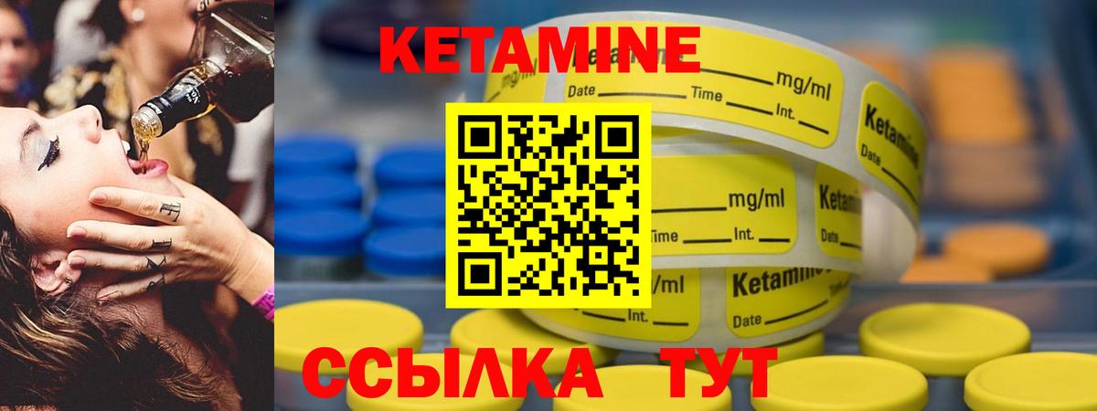 КЕТАМИН VHQ Кохма