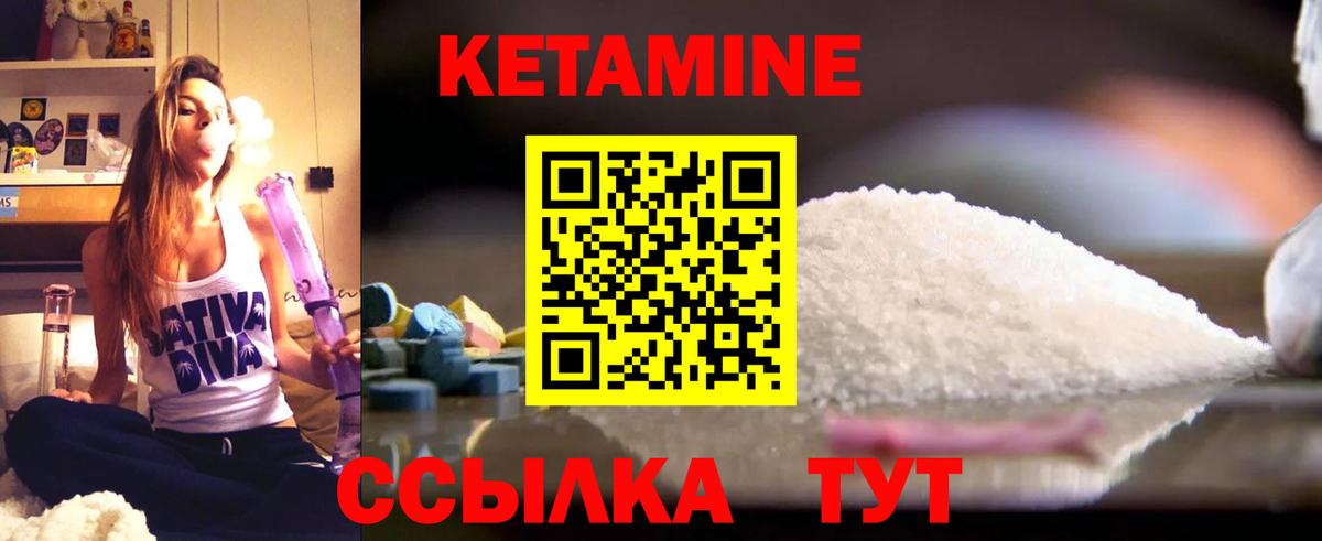КЕТАМИН ketamine  нарко площадка формула  Кохма  Кетамин VHQ  Вход с VPN 