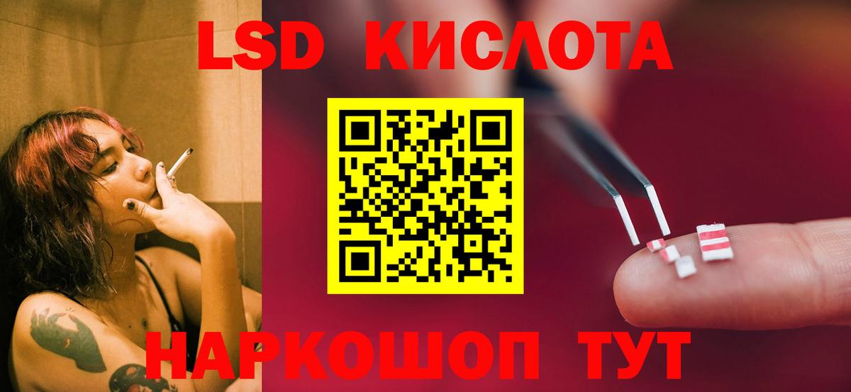 ЛСД экстази кислота Кохма