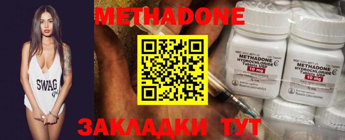 Метадон VHQ  Метадон methadone  Вход с VPN  Кохма 