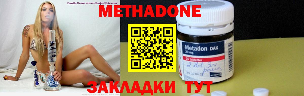 МЕТАДОН кристалл Кохма