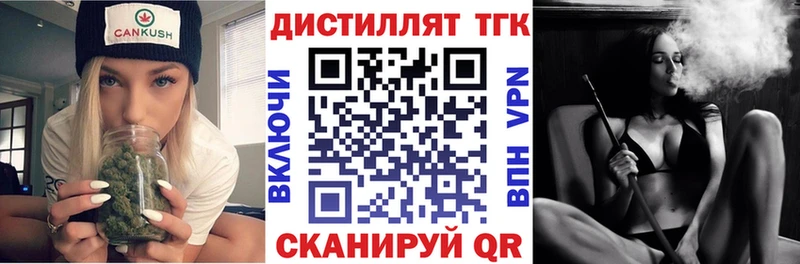 Дистиллят ТГК вейп с тгк  Кохма 