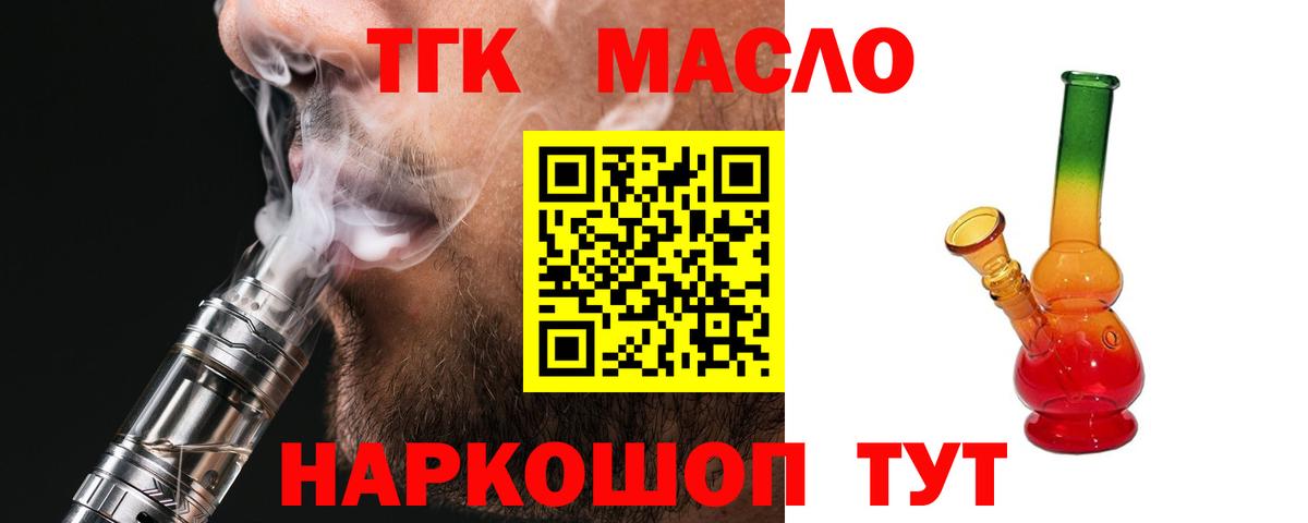 ТГК Wax Кохма
