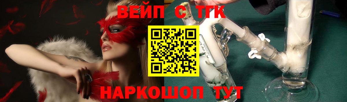 ТГК Wax  закладки  ТГК THC oil  Кохма  Вход с VPN 